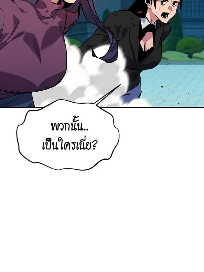 แยกร่างล่าอัตโนมัติ ตอนที่ 108 รูปที่ 160