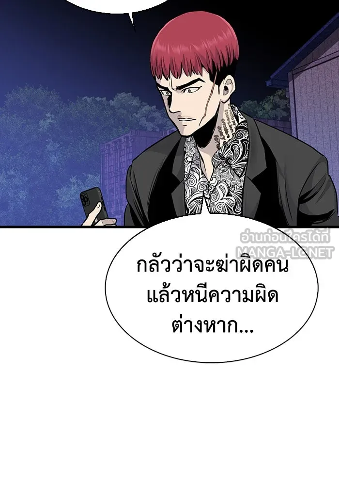 มีนา เกิดมาล่า ตอนที่ 50 รูปที่ 24