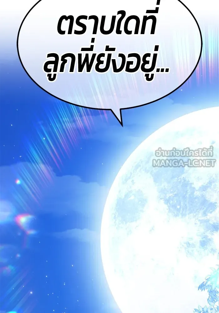 +99 ท่อนไม้พร้อมบวก ตอนที่ 56 รูปที่ 81