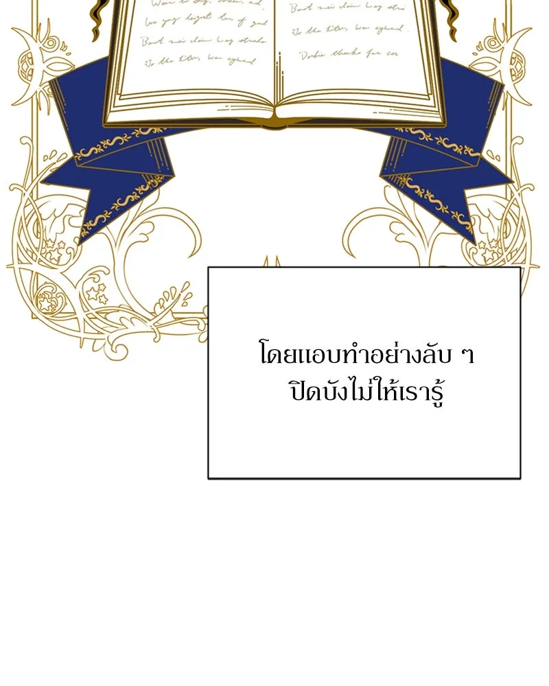 โอ้ ศัตรูที่รัก ตอนที่ 6 รูปที่ 68