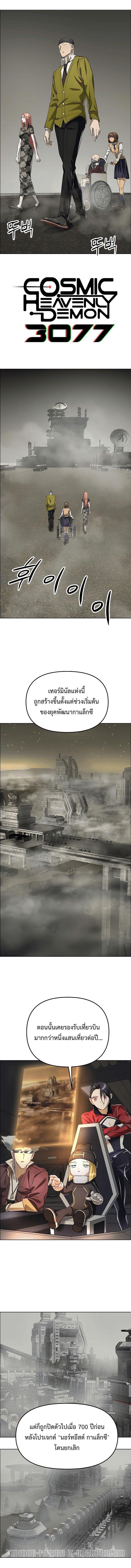 Manga-lc-com อ่านมังงะ อ่านการ์ตูน ออนไลน์ ฟรี Cosmic Heavenly Demon 3077 ตอนที่ 1 2 3 4 5 6 7 8 9 10 11 12 13 14 ฟรี ไม่มีโฆษณา Manga-lc - อ่าน มังงะ อ่าน การ์ตูน ออนไลน์ อ่านมังงะ ฟรี