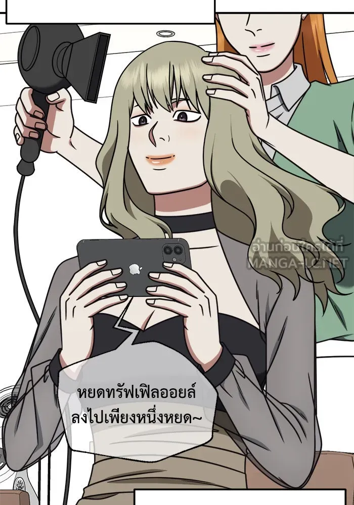 ช่วยเปลี่ยนฉันที ตอนที่ 220. ซีซัน 2 โจเยบิน 2 รูปที่ 108