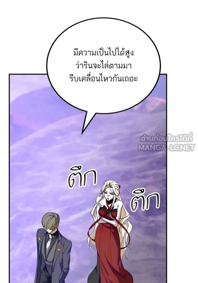 Return to Player ตอนที่ 215 รูปที่ 5