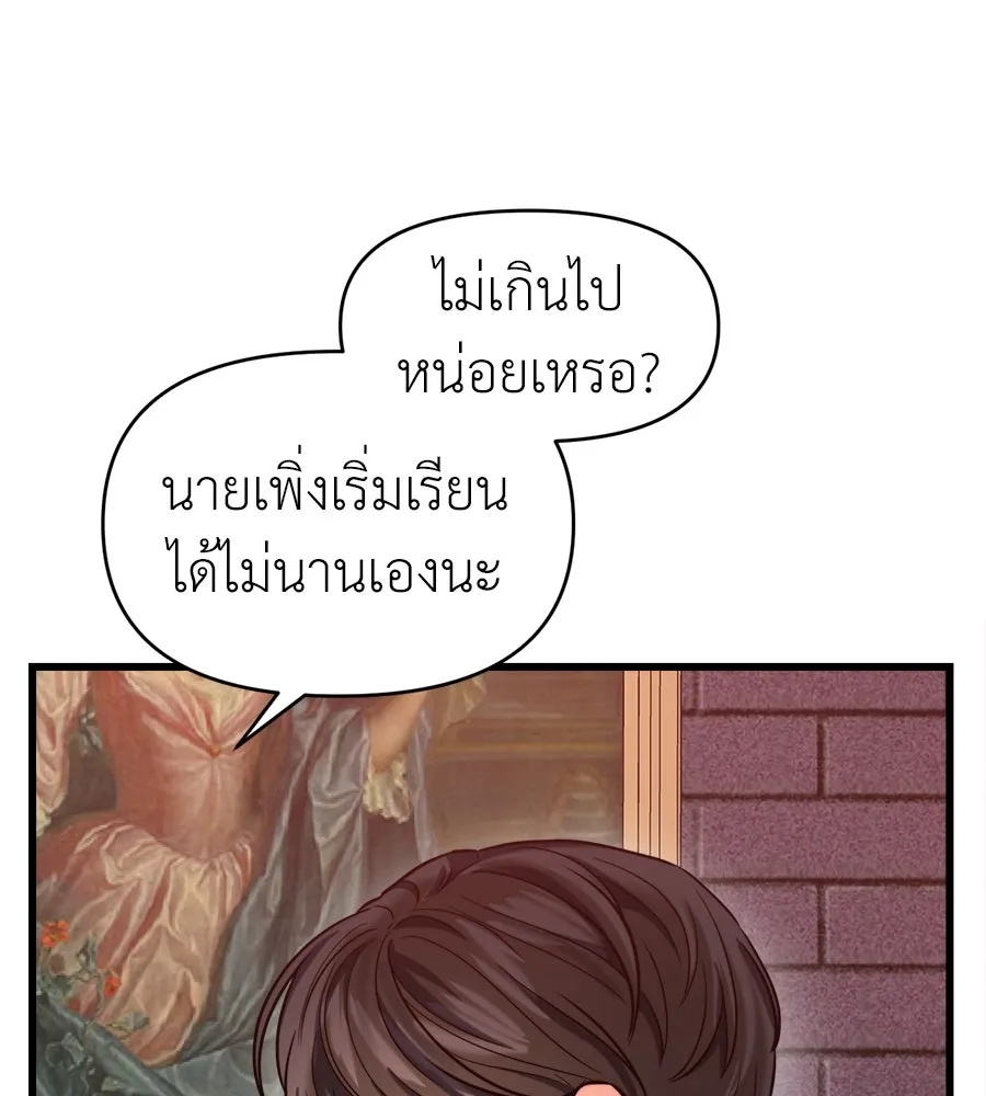 ปรารถนารักอันงดงาม ตอนที่ 21 รูปที่ 43