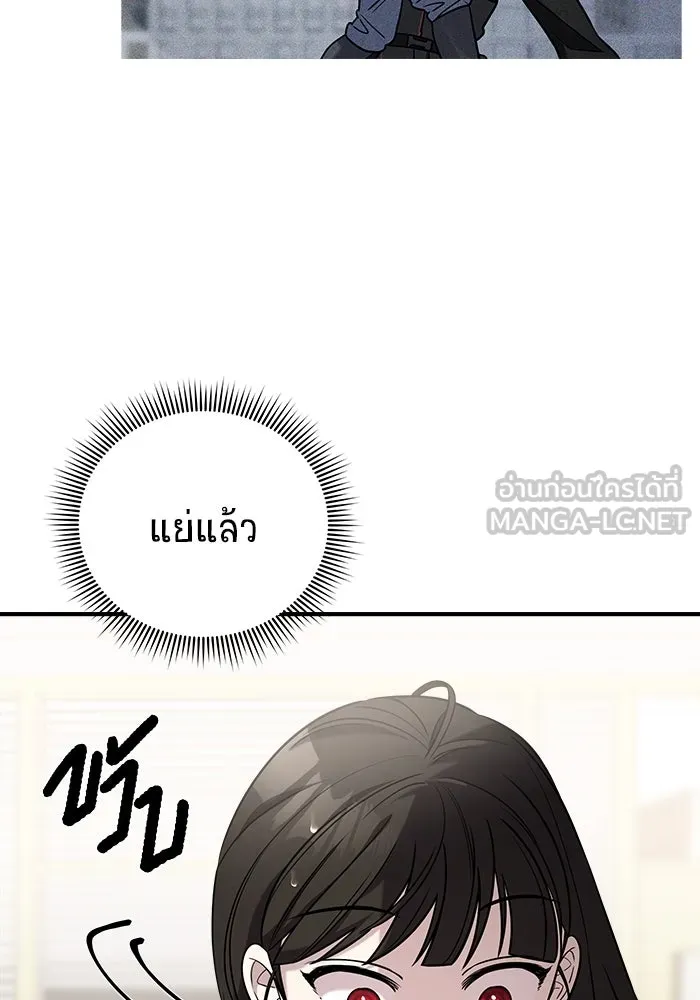 วายร้ายก็อยากมีรัก ตอนที่ 51 รูปที่ 84