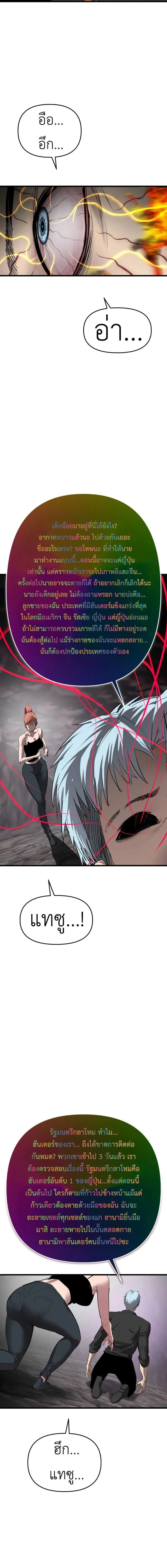 Bones โบนส_ ตอนที่ ตอนที่ 21 รูปที่ 2