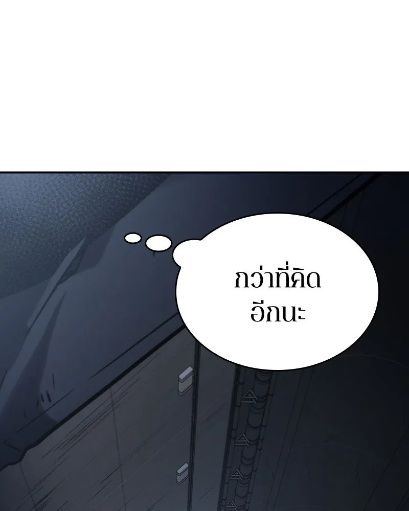 Omniscient Reader อ่านชะตาวันสิ้นโลก ตอนที่ 05 ผู้พิทักษ์ความมืด (1) รูปที่ 110