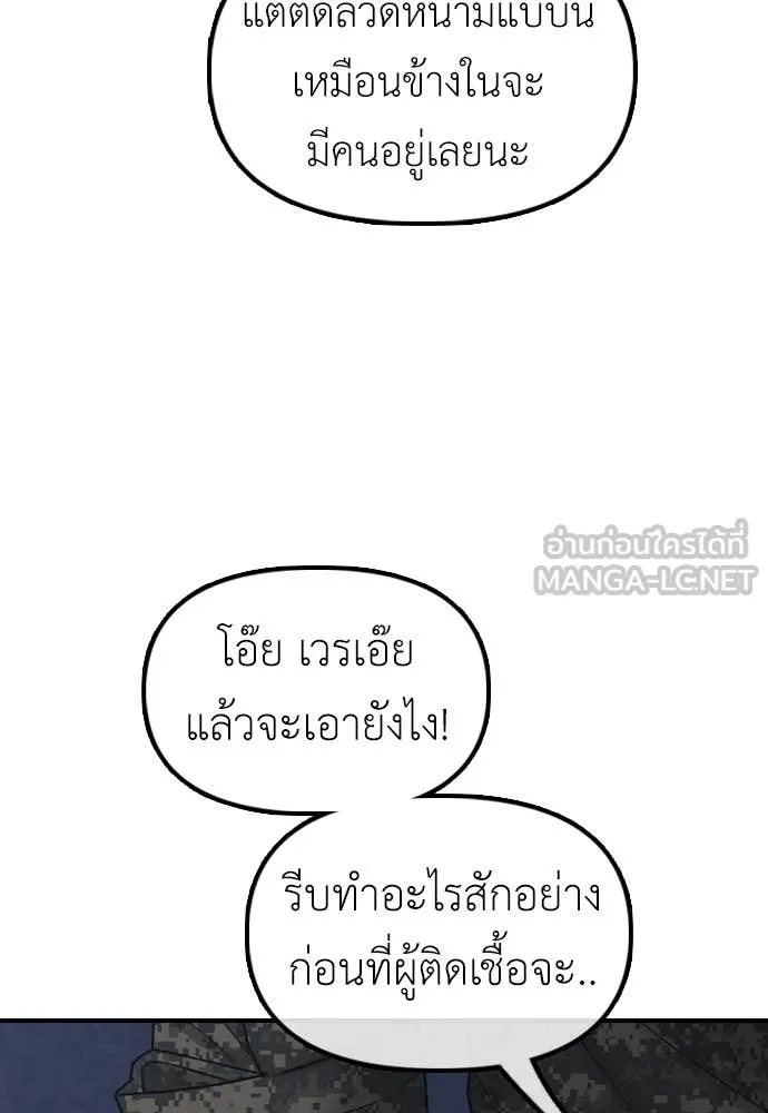 ผู้กล้าฝ่า ตอนที่ 17 รูปที่ 19