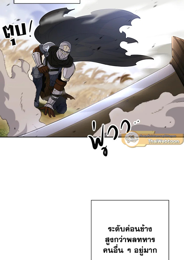 พลทหารโครงกระดูกผู้ม ตอนที่ 133 รูปที่ 19