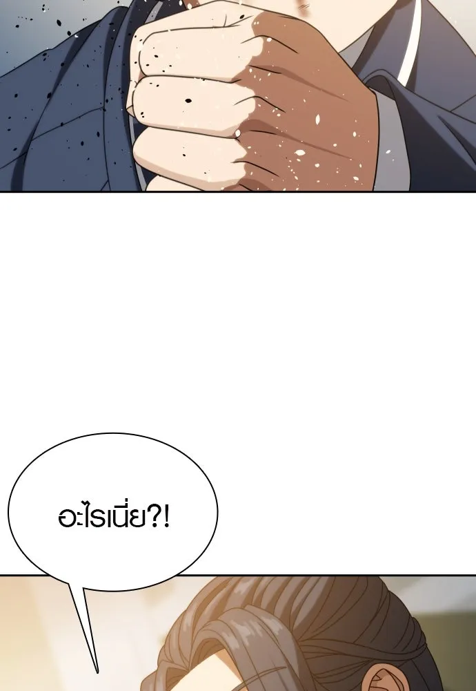 นักรบแช่แข็ง ตอนที่ 16 รูปที่ 124