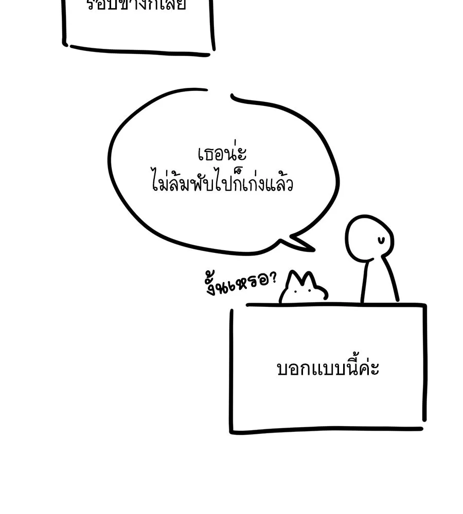 เปลี่ยนบทร้ายให้เป็นบทรัก ตอนที่ รีวิวซีซัน 1 รูปที่ 8