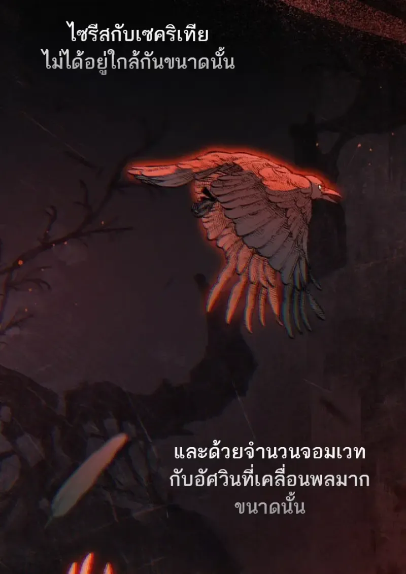 Reborn as the Enemy Prince เก_ดใหม_เป_นเจ_าชายในประเทศศ_ตร_ ตอนที่ ตอนที่ 101 รูปที่ 13