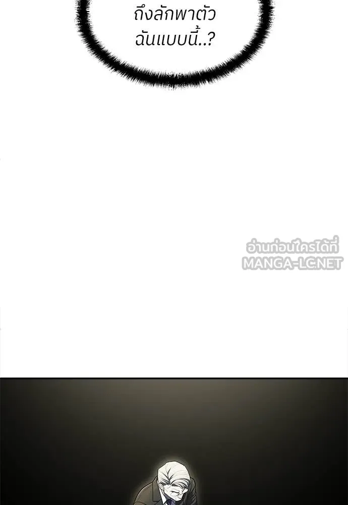 สนามเด็กล่า ตอนที่ 63 รูปที่ 24