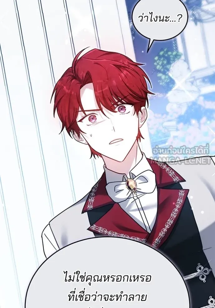 เจ้าสาวอัคนีดำ ตอนที่ 105 รูปที่ 86