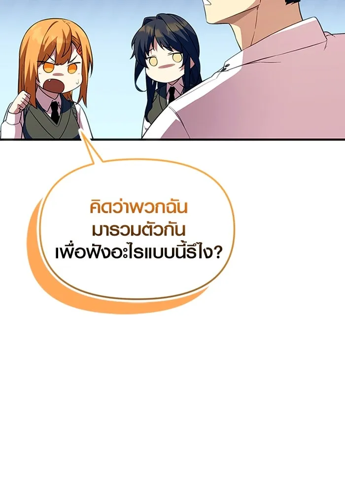 พลิกชะตาคว้าไอเทมระดับเทพ ตอนที่ 46 งานประมูล (1) รูปที่ 31