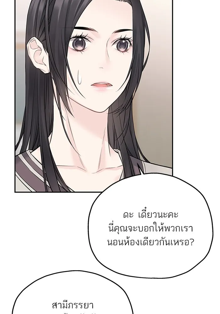 สลับรัก สลับชะตา ตอนที่ 63 รูปที่ 43