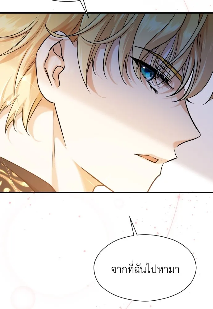 จักรพรรดิคลั่งรักที่เด็กกว่าฉันพันปี ตอนที่ 19 รูปที่ 107
