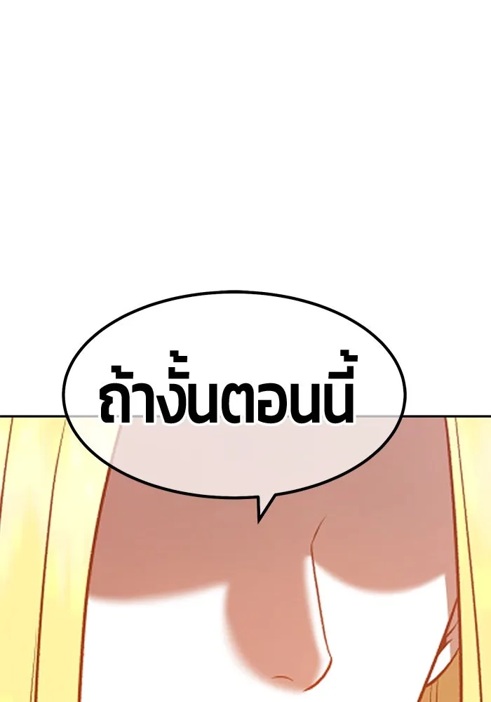 +99 ท่อนไม้พร้อมบวก ตอนที่ 55 รูปที่ 376