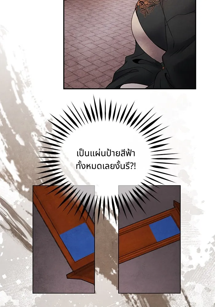 อาซา ตอนที่ 75 นามกษัตริย์ รูปที่ 8