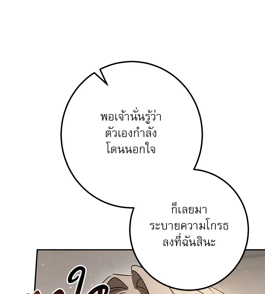 เรือนจำรัก ตอนที่ 31 รูปที่ 136