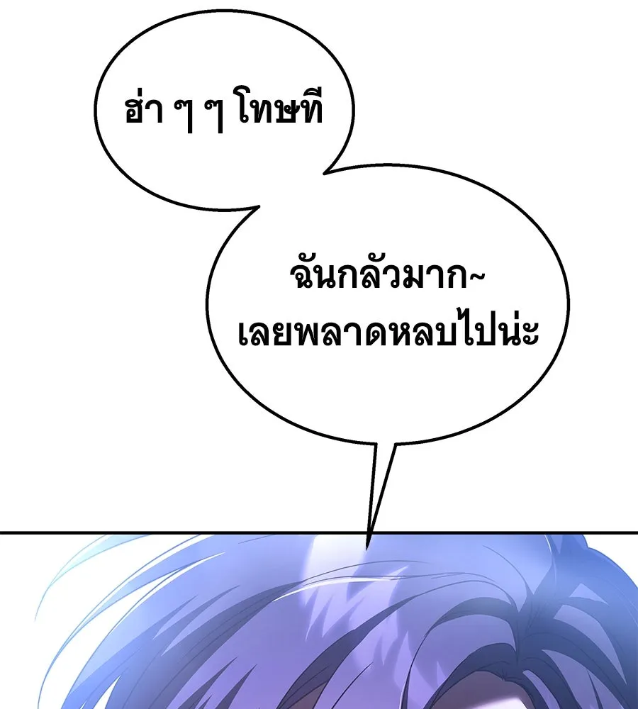 ถึกทนแทงก์แรงก์ C ตอนที่ 2 รูปที่ 242