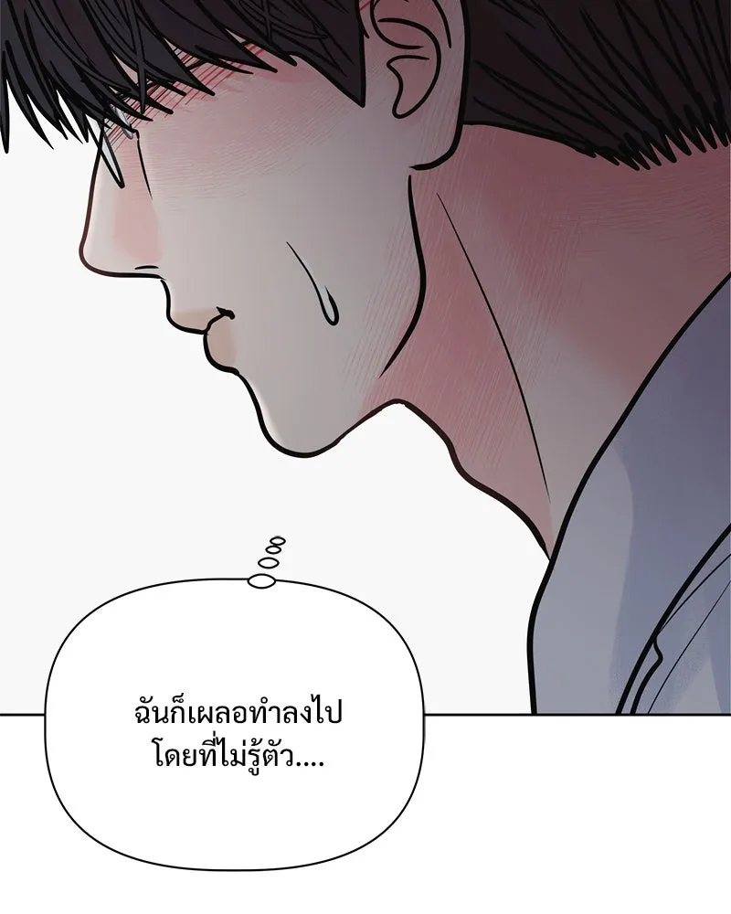 รักนี้ไม่ต้องมีเซนส์ ตอนที่ 21 รูปที่ 10