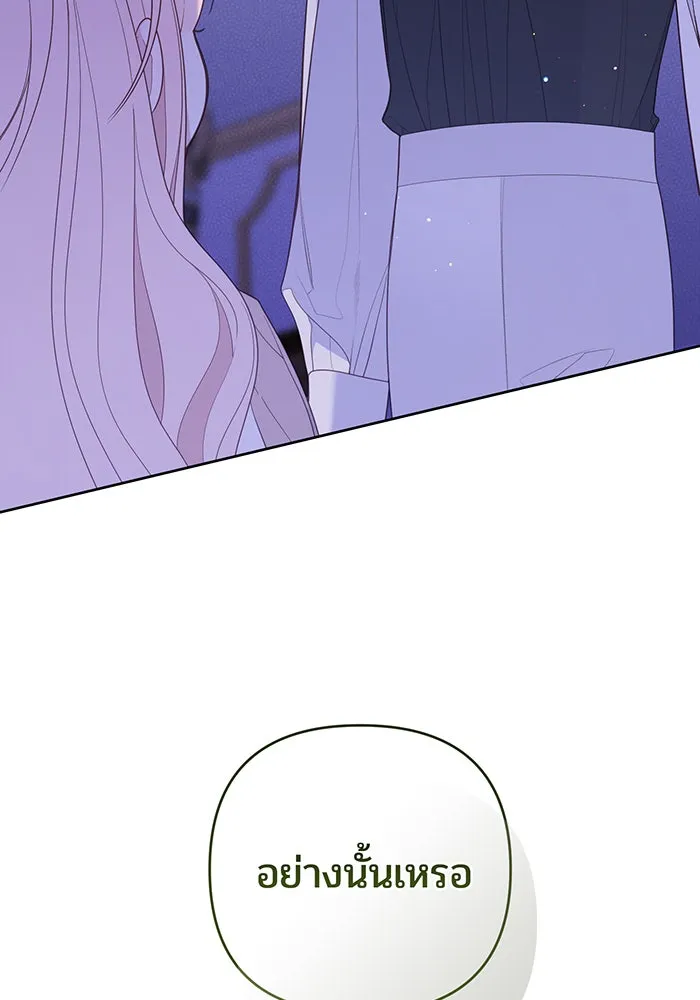 หนูน้อยทรราช ตอนที่ 117 รูปที่ 145