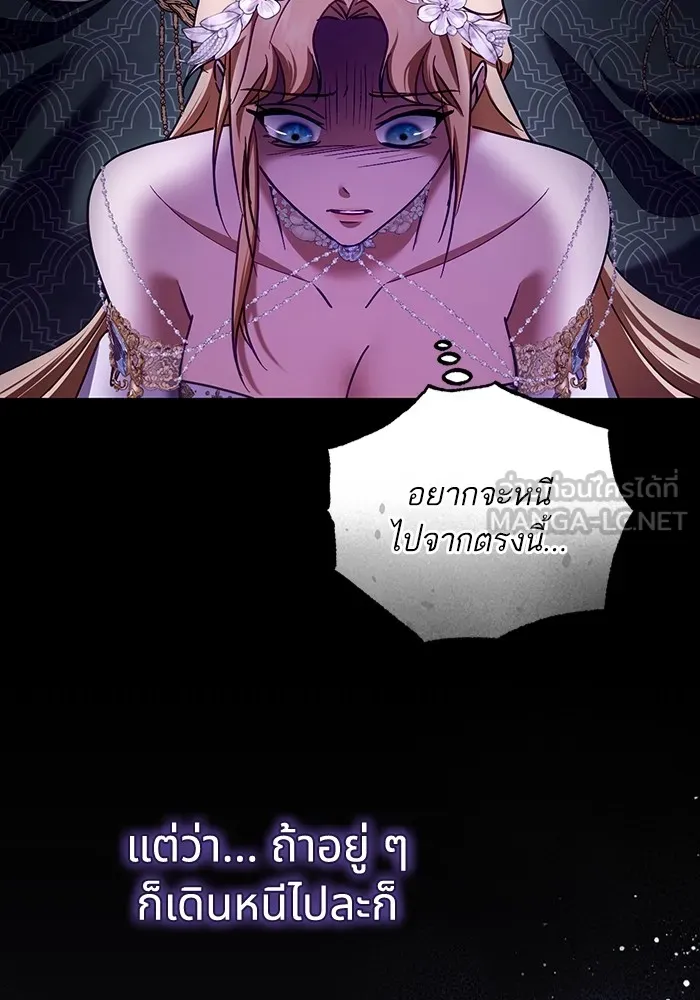 ทางหลุดพ้นของนักบุญลวง ตอนที่ 45 รูปที่ 24