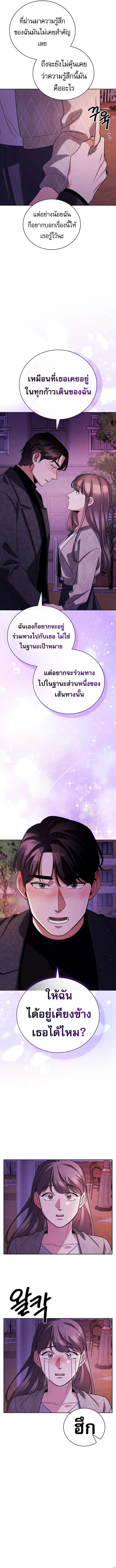 Be the Actor ตอนที่ ตอนที่ 137 รูปที่ 7