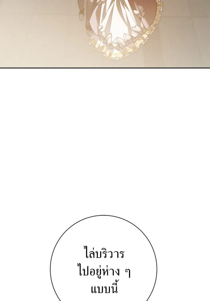 ชิงชีวิตพลิกลิขิตชะตา ตอนที่ 158. เจ้าสาว รูปที่ 110