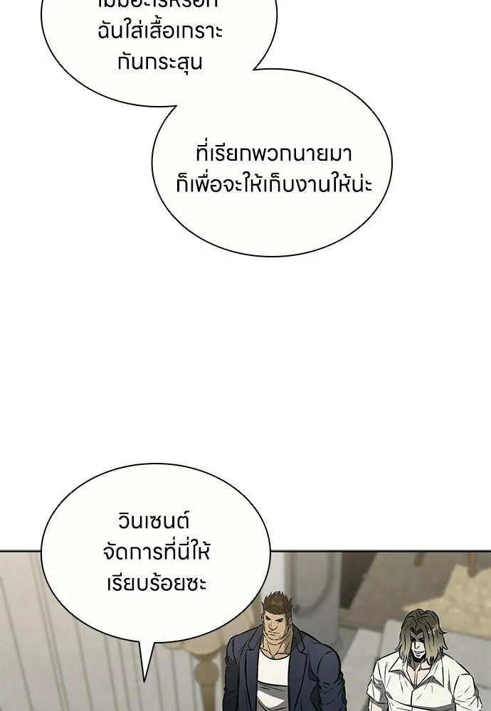 อัยการสายโหด ตอนที่ 51 (จบซีซัน 1) รูปที่ 26