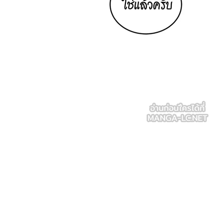 แยกร่างล่าอัตโนมัติ ตอนที่ 131 รูปที่ 98
