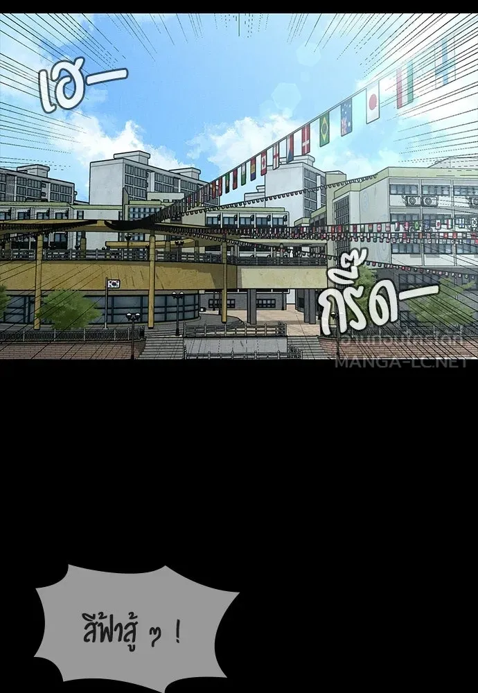 มือสังหารพันธุ์อมตะ ตอนที่ 55 รูปที่ 75
