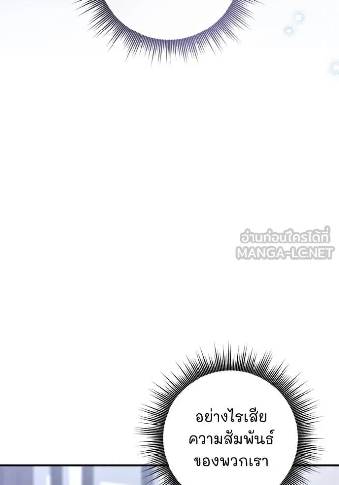 ยามหมาป่าทมิฬ ตอนที่ 29 รูปที่ 120