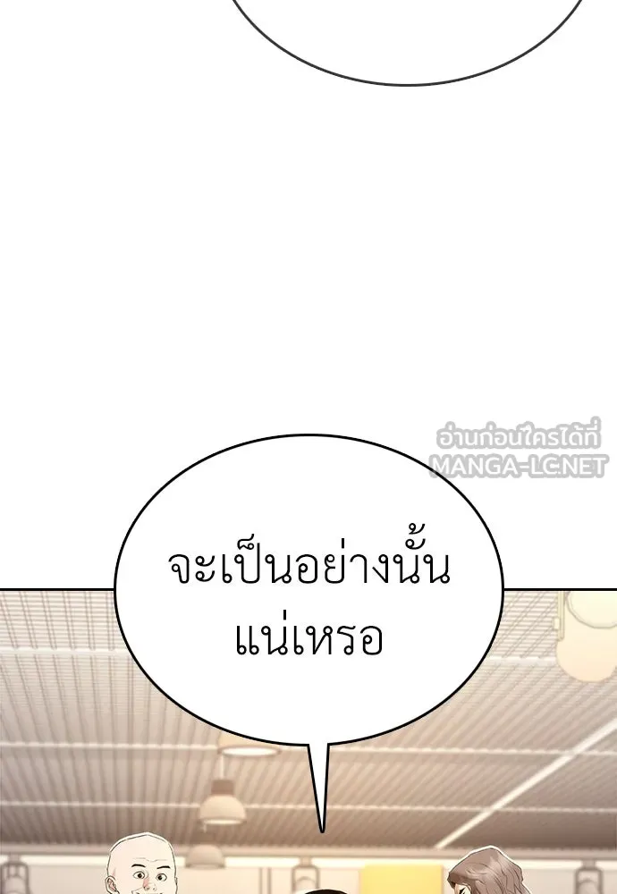 สุภาพบุรุษสูทดำ ตอนที่ 6 รูปที่ 144