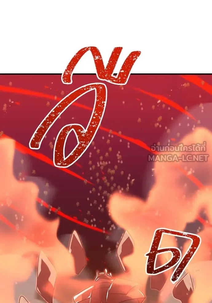 เพลเยอร์เลือดเทวะ ตอนที่ 81 รูปที่ 178