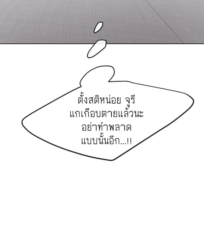 ยุคแห่งยอดมนุษย์ ตอนที่ 90 รูปที่ 35