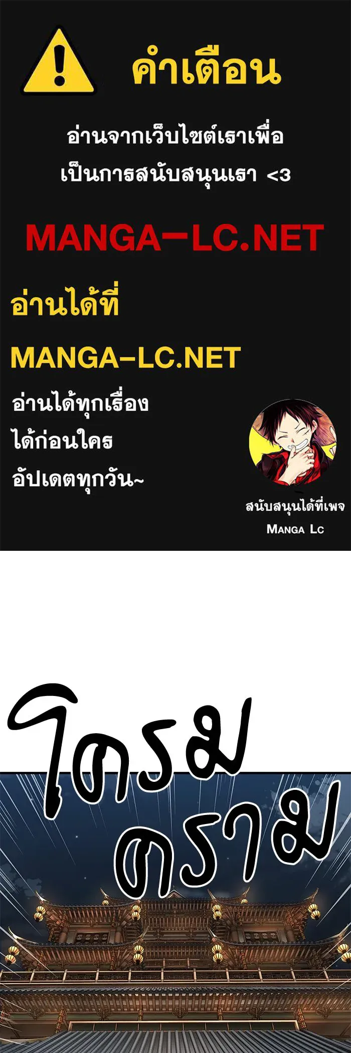 คุณปู่จอมยุทธกับหลานสาวสุดแกร่ง ตอนที่ 73 รูปที่ 1