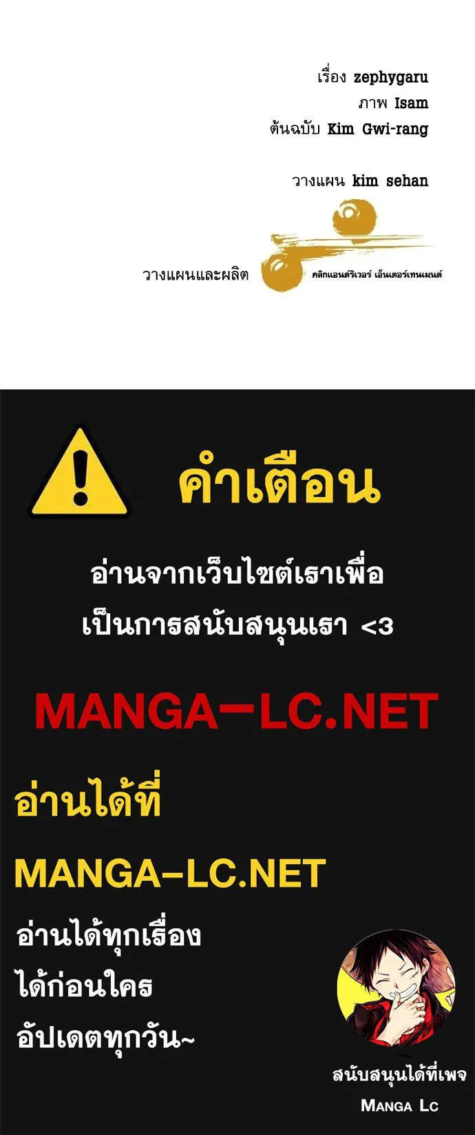 หลานอัจฉริยะ ตอนที่ 74 รูปที่ 142