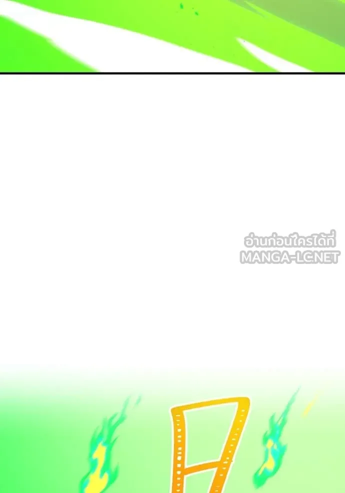 เพลเยอร์เลือดเทวะ ตอนที่ 89 รูปที่ 124