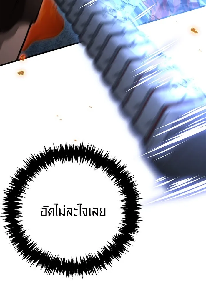 เอาชีวิตรอดในเกมฉบับคนเถื่อน ตอนที่ 112 แดนปีศาจ รูปที่ 88