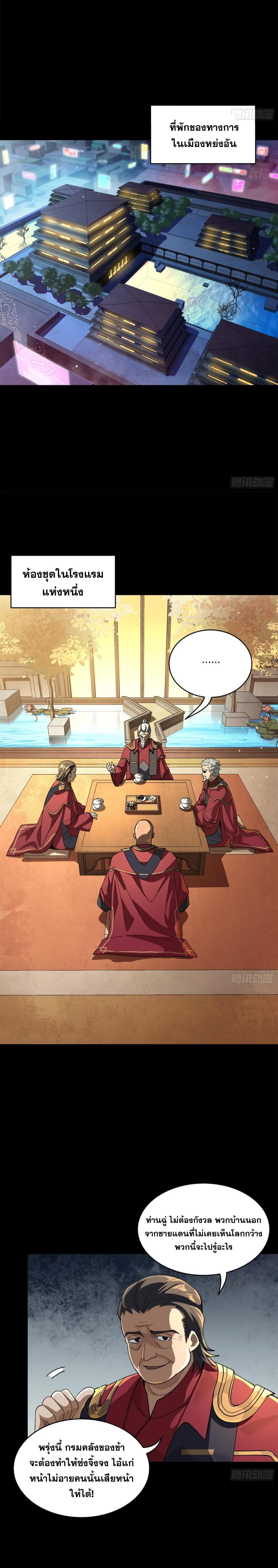 Manga-lc-com อ่านมังงะ อ่านการ์ตูน ออนไลน์ ฟรี Legend of Star General ตอนที่ 1 2 3 4 5 6 7 8 9 10 11 12 13 14 ฟรี ไม่มีโฆษณา Manga-lc - อ่าน มังงะ อ่าน การ์ตูน ออนไลน์ อ่านมังงะ ฟรี