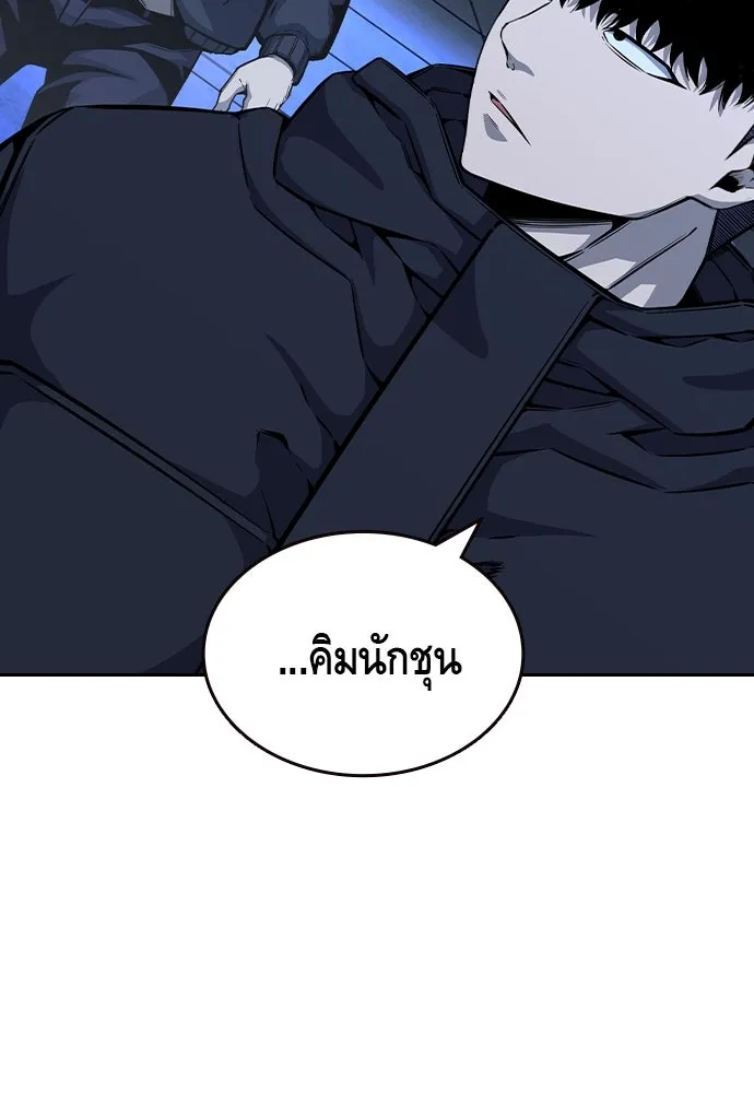 King Game ตอนที่ 89 ใครตายไม่ทราบ..! รูปที่ 121