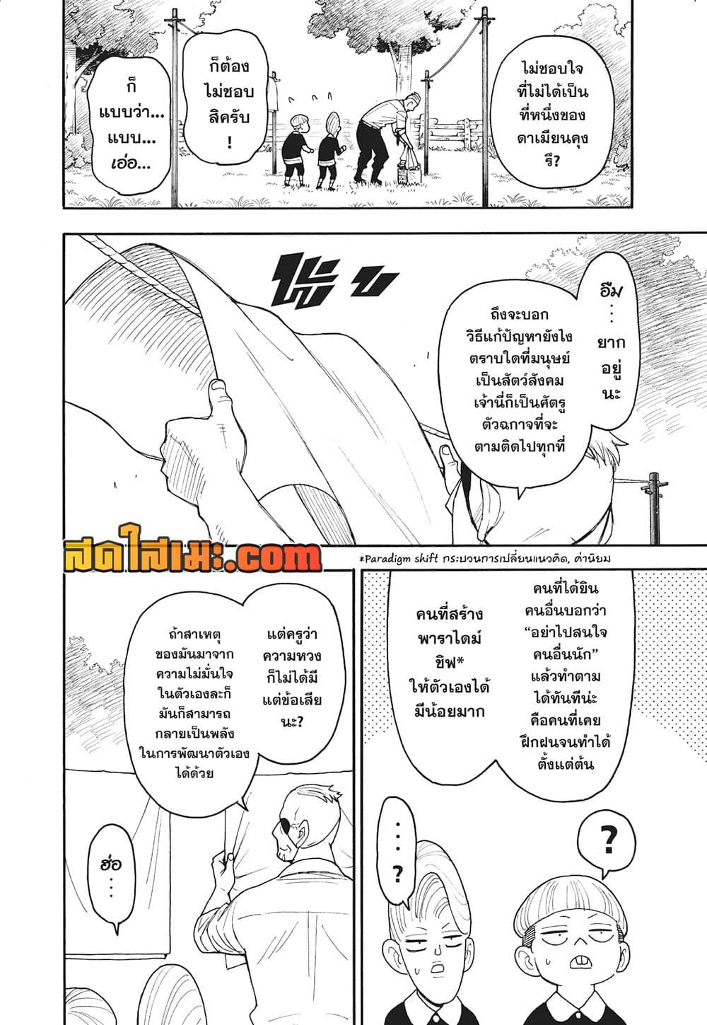 Manga-lc-com อ่านมังงะ อ่านการ์ตูน ออนไลน์ ฟรี Spy X Family ภารกิจลับครอบครัววายป่วง ตอนที่ 1 2 3 4 5 6 7 8 9 10 11 12 13 14 ฟรี ไม่มีโฆษณา Manga-lc - อ่าน มังงะ อ่าน การ์ตูน ออนไลน์ อ่านมังงะ ฟรี