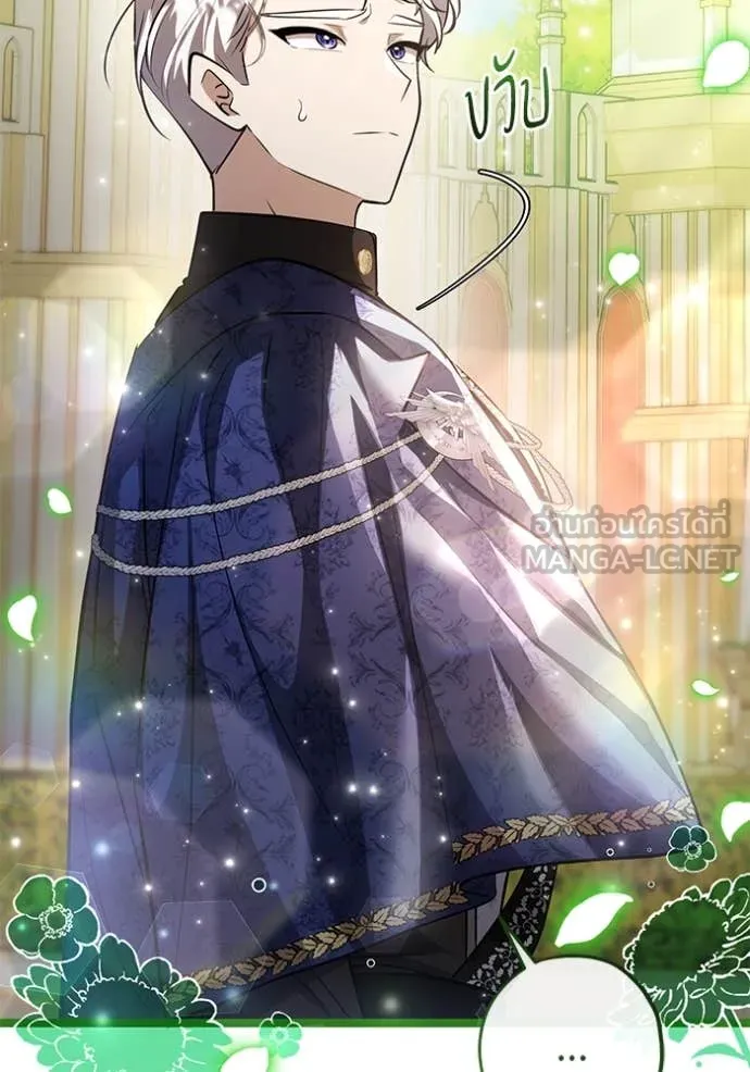 ป๊ะป๋าขา หนูลาแล้ว ตอนที่ 70 รูปที่ 22