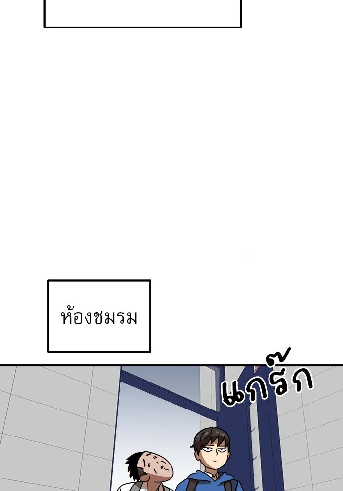 Double Click ตอนที่ 29 รูปที่ 62