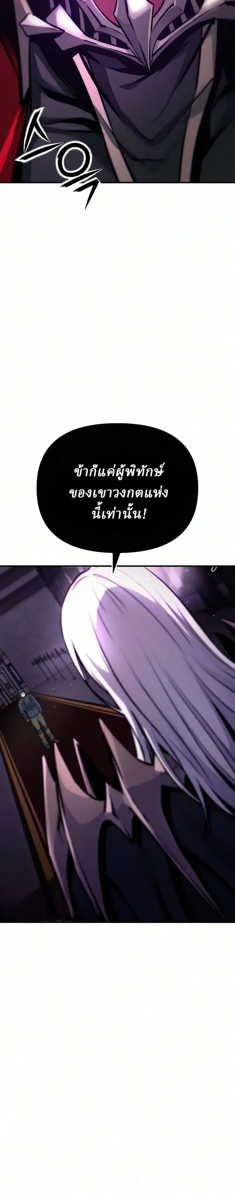 Nation-Class Dungeon Architect น_กออกแบบเขาวงกตระด_บชาต_ ตอนที่ ตอนที่ 25 รูปที่ 30