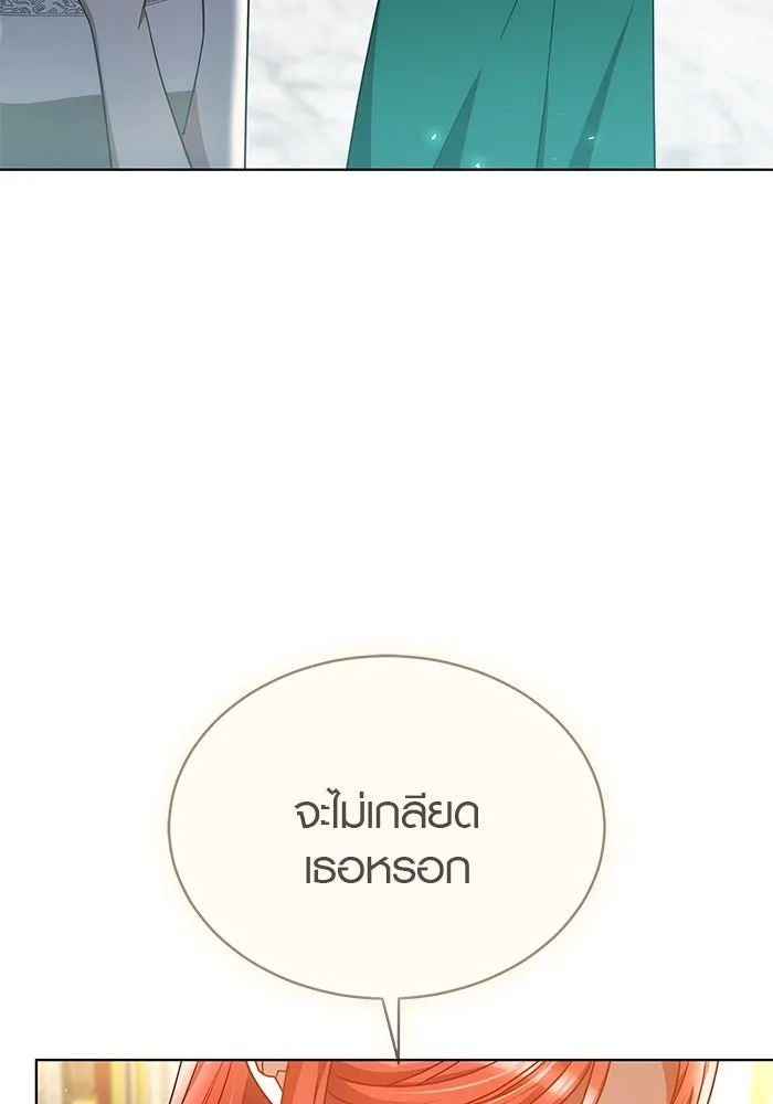 เหตุผลที่ฉันนอกใจ ตอนที่ 48 รูปที่ 94