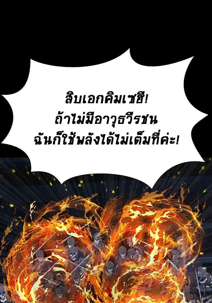 เพลเยอร์นักกินเหล็ก ตอนที่ 38 รูปที่ 154