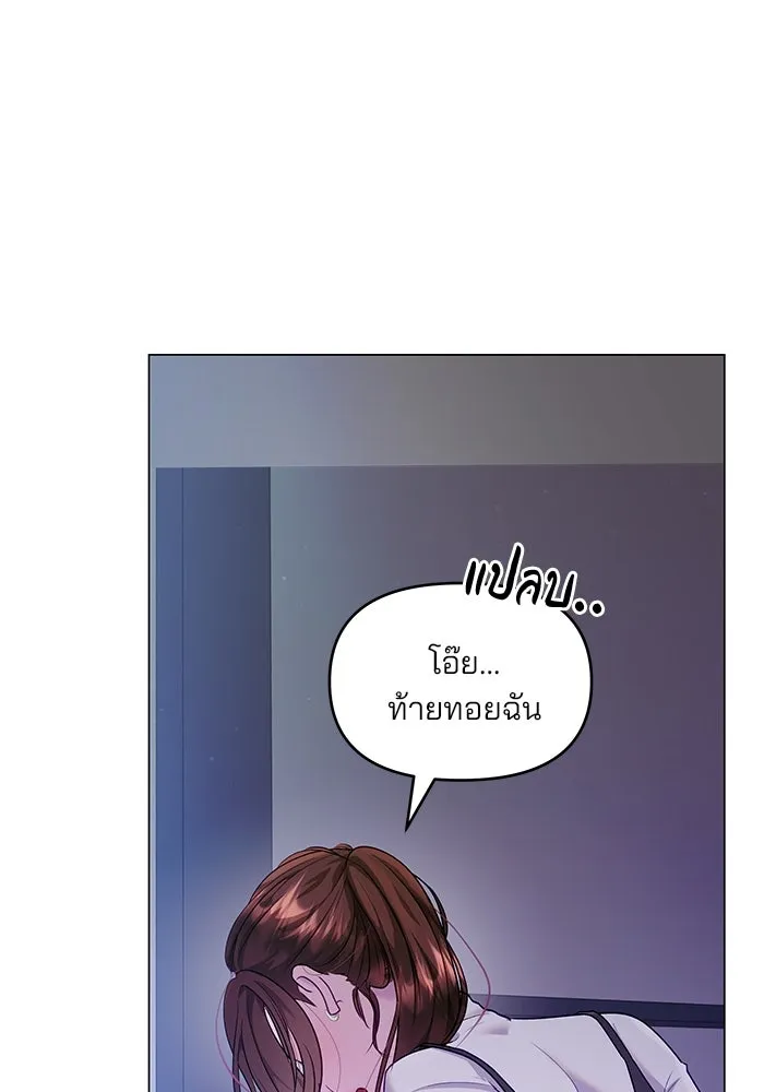 คู่มือคว้าหัวใจนายตัวร้าย ตอนที่ 37 รูปที่ 2